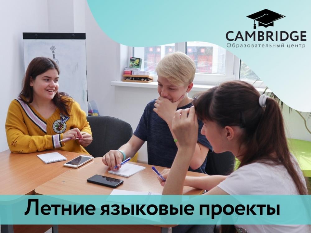 Старт летнего проекта 13.07 До 07.07 специальные цены